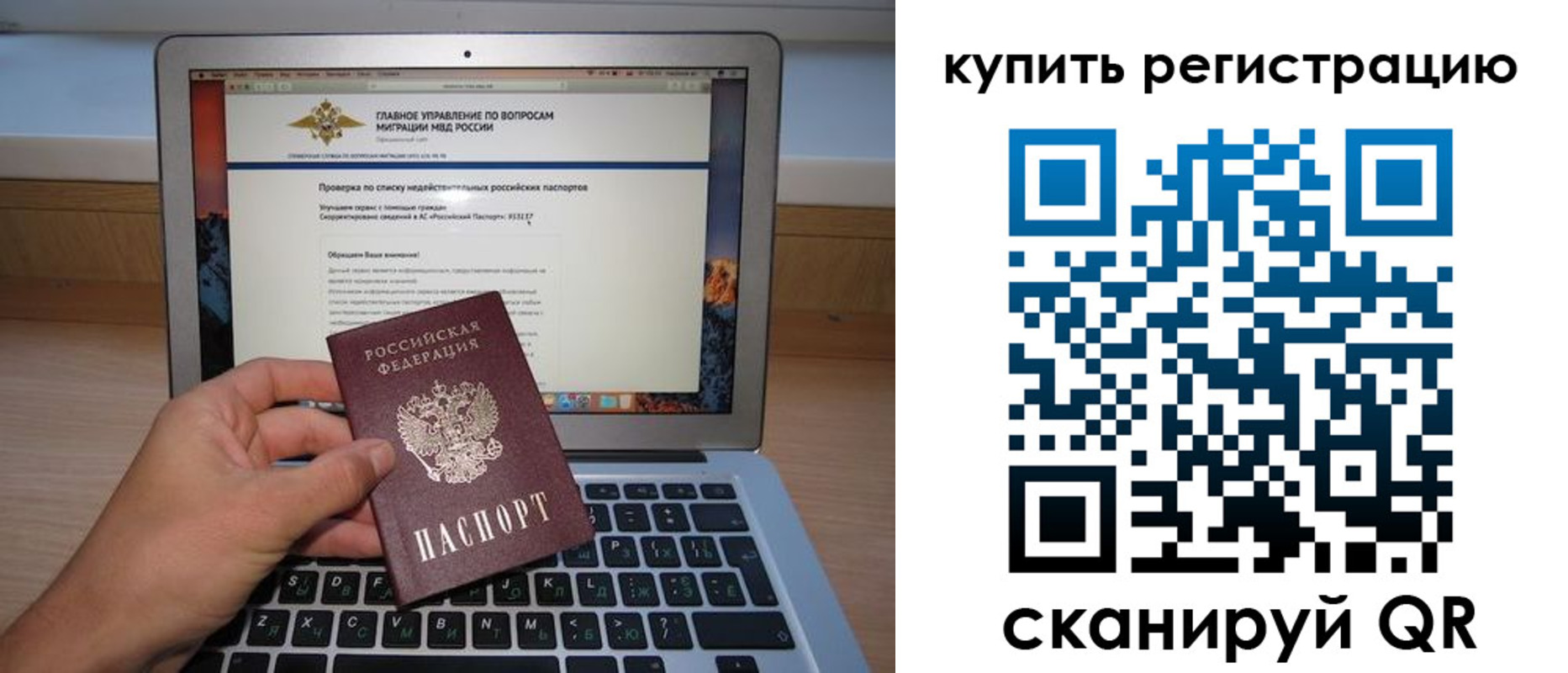 прописка гарантия в Великих Луках