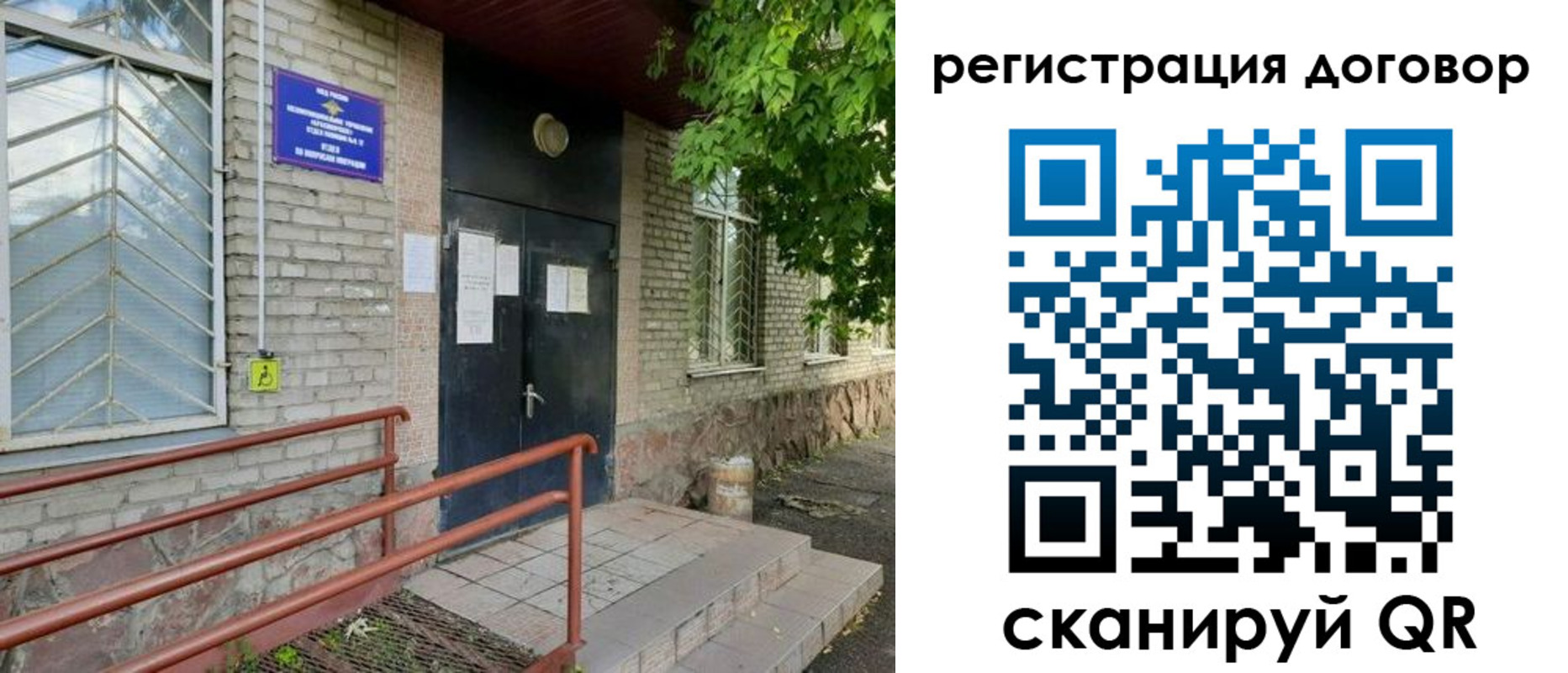 временная регистрация поиск в Великих Луках
